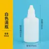 Botellas gotero exprimibles al por mayor de 3 5 10 15 ml para gotas para los ojos, botellas gotero de plástico blanco, botellas para líquidos de empaque de pigmentos, botellas de tinta
