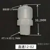 Junta de Giro Rápido de PP Resistente a la Corrosión por Ácidos y Álcalis Bomba Peristáltica Plástico Recto Codo de Tres Vías Tubo de PTFE PE Blanco