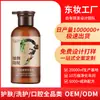 Shampoo Personalizado Anti-Queda e Fortalecimento Capilar Fabricante OEM, Marca Própria, Volumizador, Fofo, Forte, Anti-Quebra Processamento de Shampoo