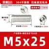 Acero inoxidable 304, sin cabeza, tornillos prisioneros de hexágono interior, M2, M3, M4, M5, M6, M8