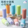 Traje de subbotellas de silicona transfronterizo 90ml portátil para viaje subempaque almacenamiento subbotella Botella de loción manguera