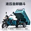 Triciclo Eléctrico Auto-Descargable Guowei 1.6m Hidráulico 1200-Vatios Triciclo Eléctrico Agrícola de Carga y Descarga