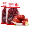 Jujuba cinza de Xinjiang Sihong nacional saco de 500g uma caixa com 18 pacotes jujubas vermelhas grandes lanche de lazer lanches de jujuba