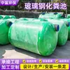 Tanques Sépticos de Fibra de Vidrio Terminados para Uso Doméstico, Instalación Subterránea, Renovación de Baños Rurales Nuevos, Tanques de Sedimentación de Aguas Residuales, Trampas de Grasa Fabricante