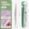 Pinzas de acero inoxidable de 0,8 mm de grosor, codo, cabeza recta, pinzas para bricolaje gooi-ST-15, pinzas en blíster