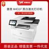 Máquina Todo en Uno Original M431f Automática Doble Cara Red de Oficina Impresión Láser Blanco y Negro, Copiado, Escaneo y Fax