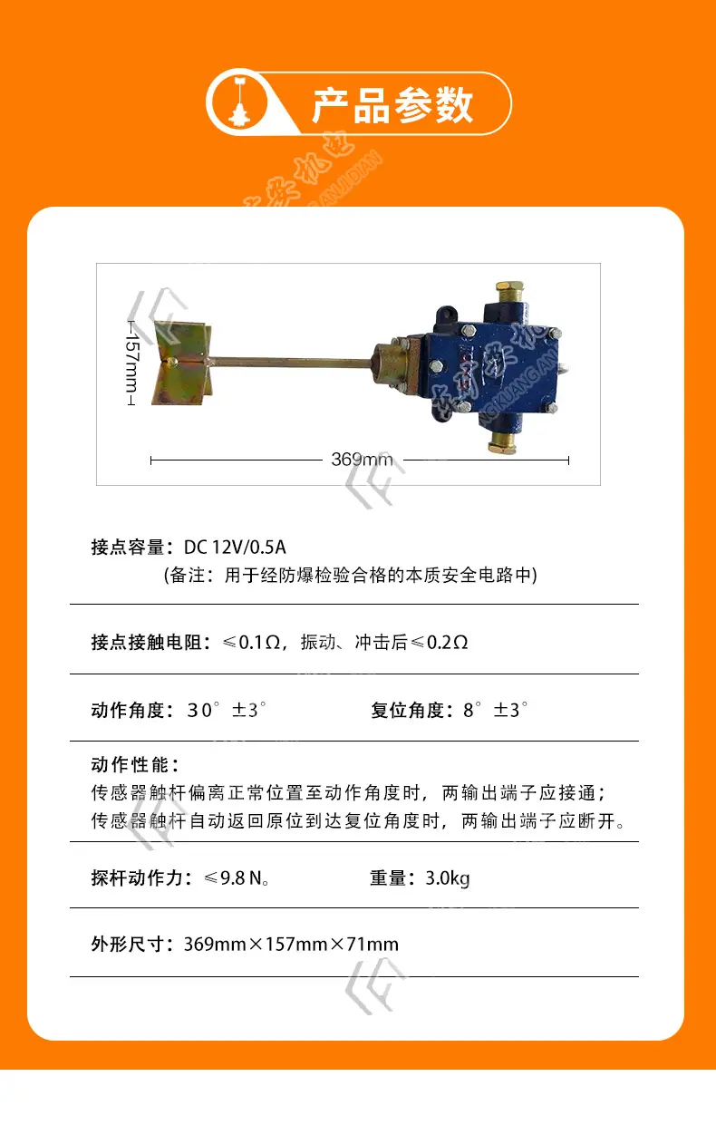 堆煤传感器_04