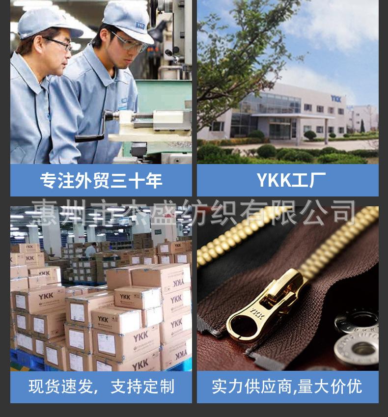 2YKK拉链头详情页7_02.jpg