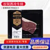 Atacado Bife de Contrafilé Hengdu Alimentado com Grãos 150g Buffet Comercial Restaurante Ocidental Embalado Bife de Contrafilé Congelado