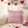 Fronha de almofada de pelúcia acolchoada para o Dia dos Namorados, rosa romântico, almofada de assento, almofada lombar, atacado