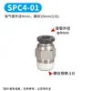 Accesorios Neumáticos de Conexión Rápida Negros, Conector Recto Roscado para Tubería de Aire Spc, Rosca Interna Spcf, Conector de Tres Vías Spb, Conector de Dos Vías Spl