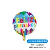 Nuevos Globos Redondos de Película de Aluminio de 18 pulgadas Feliz Cumpleaños en Español Globos de Helio en Forma de Corazón Arreglo de Escena de Año Nuevo Venta al por Mayor