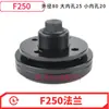 Flange de Retificadora 618 Flange 350 # Arruela de Vedação da Flange F250 Chave de Boca Porca Vedação Fixador de Disco de Retificação