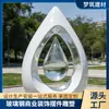 Escultura Abstracta de Gota de Agua de Fibra de Vidrio Característica de Paisaje para Jardín Municipal al Aire Libre Instalación de Exhibición de Fuente de Agua en Plaza Comercial