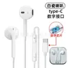 Fones de Ouvido com Fio de Alta Qualidade em Estoque na Fábrica Adequados para Apple, Huawei, Samsung Interface Tipo-C com Chip Digital