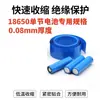 Filme termoencolhível de PVC azul, tubo termoencolhível, filme para embalagem de bateria, diafragma de bateria, filme plástico, molde cilíndrico, filme retrátil