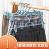 Perchero para pantalones doméstico sin costuras, clip para pantalones, antideslizante, clip para pantalones, clip para falda jk, clip para ropa interior, percha, Hanfu antiarrugas, fuerte perchero para pantalones