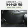 Adequado para o Novo Modelo Y/Yl da Tesla Almofada Protetora Anti-Chute para Controle Central Quatro Peças de TPE Anti-Risco