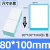 Papel Térmico Plegable a Prueba de Tres Cosas, Papel para Impresión de Guías de Mensajería 50X30 100X100X75, Papel para Impresión de Etiquetas Térmicas