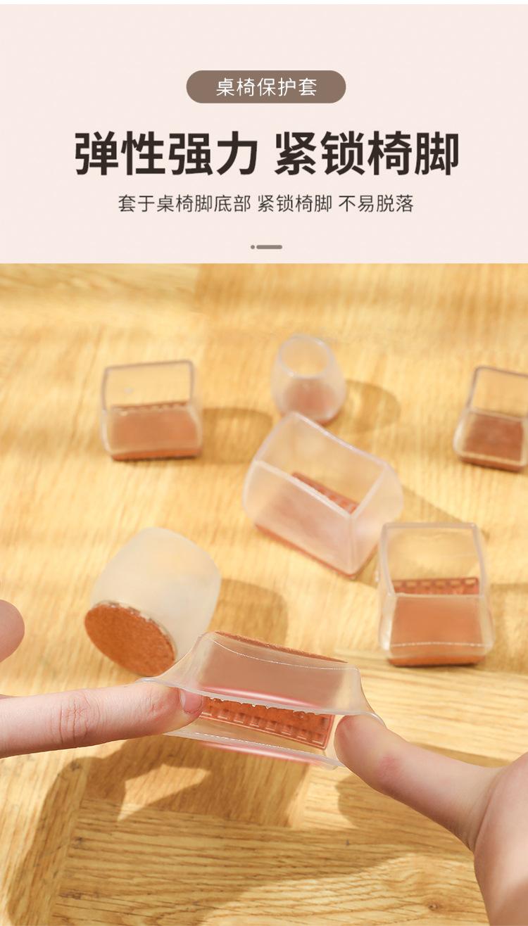桌椅脚套