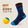 Nuevos calcetines infantiles sin costuras para otoño e invierno, anti-pilling, antibacterianos, resistentes al olor, de color liso, de media pantorrilla, transpirables, absorbentes del sudor, para deportes
