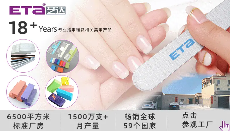 美甲打磨条指甲抛光条制造工厂穿戴甲美甲套装生产厂家