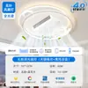 Luz de ventilador sin aspas para sala de estar, nuevo modelo de alta gama 2026, luz de techo ultraplana inteligente integrada para dormitorio principal