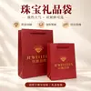 Bolsa para Ropa Empaque Bolsa de Mensajero Bolsa de Papel Logo Personalizado Bolsa de Regalo Bolsa de Regalo Festiva Navideña Bolsa de Regalo Lista para la Venta