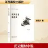 Contos Selecionados de Renomados Escritores Chineses: Negociação Depende de Apontar o Dedo por Chen Guofan, Literatura Chinesa Contemporânea