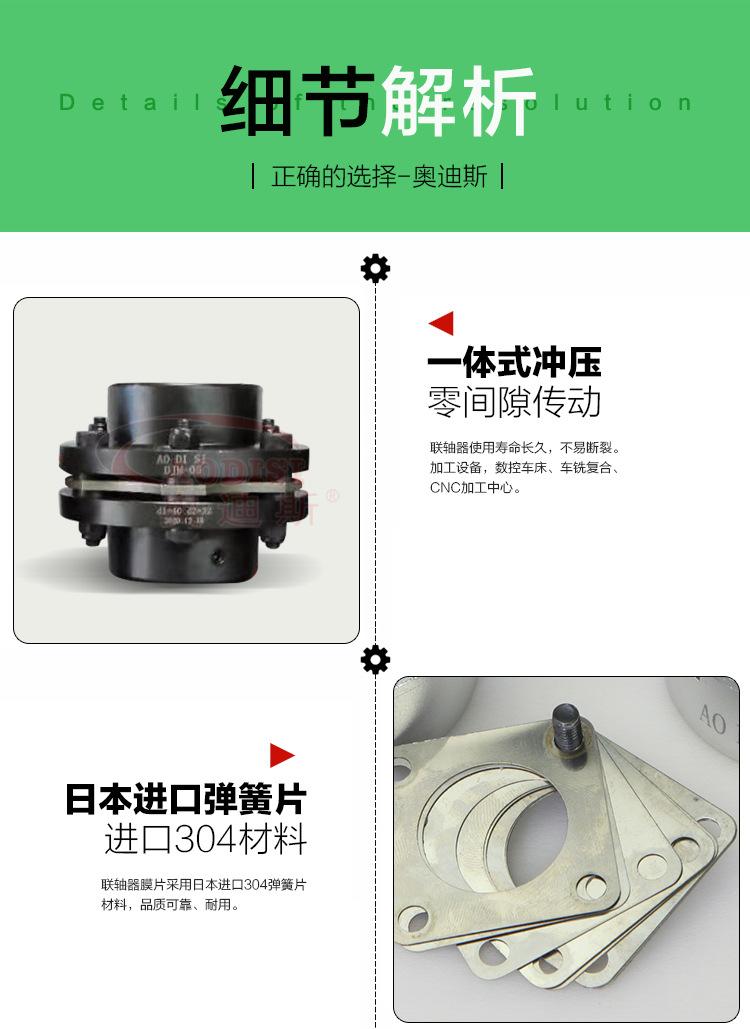 精密膜片联轴器DJM05详情页_06.jpg