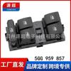 Aplicável ao Volkswagen Golf 7 Interruptor do Regulador de Vidro Magotan Tuan Guan Ang L Jialv Vidro 5GG 959857