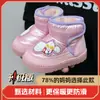 Botas de Neve Infantis Ultraman Novo Modelo de Inverno para Meninos e Meninas, Forradas com Lã e Espessadas, Sapatos Quentes de Algodão para Brincar na Neve, Sapatos Antiderrapantes e Impermeáveis