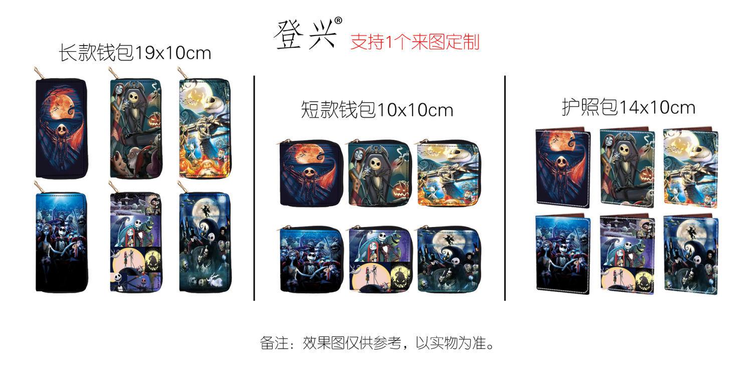 长款+短款+护照包定制(1)