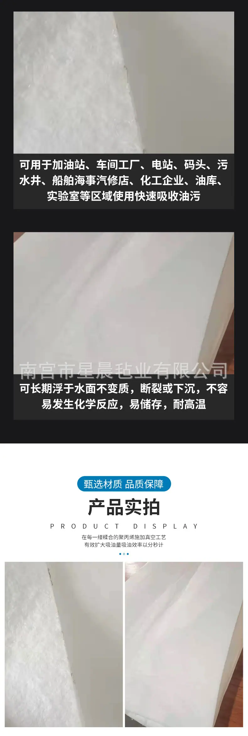 星晨毡业详情_05.jpg