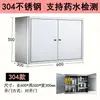 Gabinete de Pared para Baño de Acero Inoxidable Gabinete de Cocina Gabinete para Platos Gabinete de Almacenamiento Estante Simple para Balcón Gabinete de Almacenamiento Gabinete Lateral