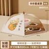 2025 Nuevo Estilo Cubierta para Verduras Casera Plegable Cubierta para Mesa de Comedor Red de Verduras Cubierta Anti-Moscas y Polvo Estructura Gruesa de Acero Cubierta para Sobras de Verduras