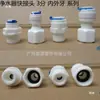 Conector Rápido para Purificador de Agua de 4 Puntos a 2 Puntos, 3 Puntos 8 12mm Codo en L 4X2 4X3 Adaptador de Tráquea con Diente Interno y Externo