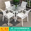 Mesas y Sillas Nórdicas para Exteriores Mojia Sala de Ocio en el Patio Mesa de Centro de Lujo Ligero de Celebridad de Internet Mesas y Sillas de Mesa de Comedor en Terraza de Villa en el Jardín