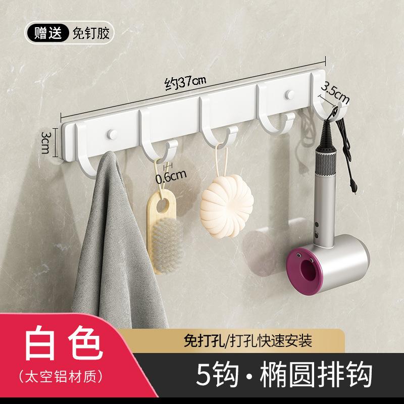 07_太空铝·白(5钩)送免钉胶.jpg