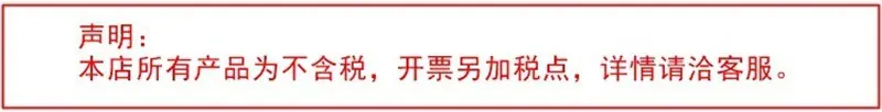 发票声明.jpg