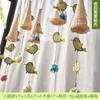 Decoración del pasillo del jardín de infantes huanchuang aula adorno colgante adorno colgante campanas de viento de aire paquete de material de bricolaje Mori creativo
