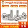 Tornillos de Acero Inoxidable 304 de Cabeza Redonda con Hexágono Interior y Arandela, Tornillos Antirrobo de Cabeza Plana con Hexágono Interior M3M4