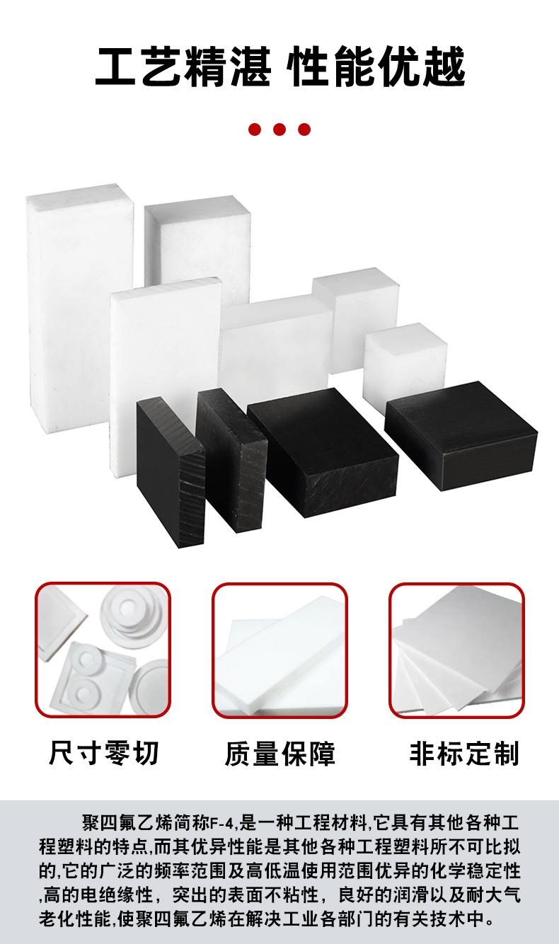 聚四氟乙烯板