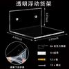 Mini Prateleira Flutuante de Acrílico Display Suspenso Quarto Sala de Estar Banheiro Suporte para Plantas Organizador de Câmera Console de Jogo Rack