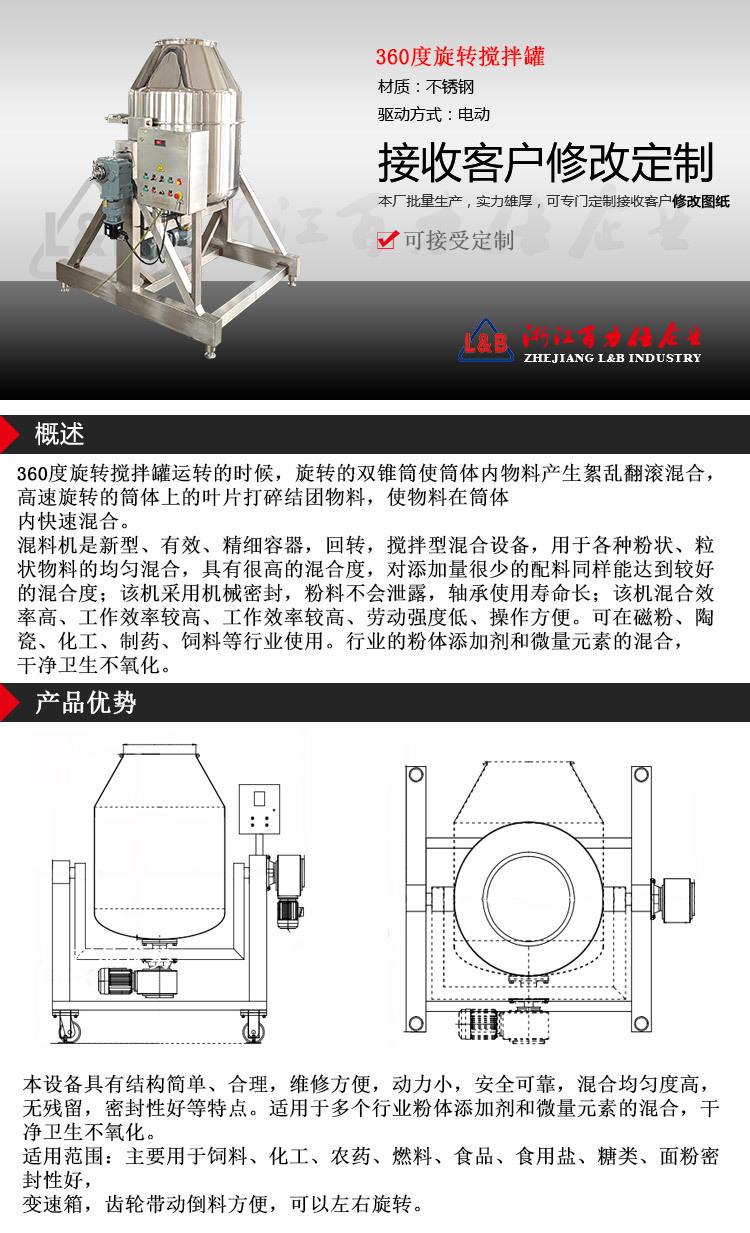 旋转搅拌罐_02.jpg