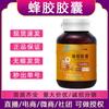 Cápsulas Blandas de Propóleo Yixintang 60 Cápsulas Contienen 7.14% de Flavonoides Totales, un Suplemento para la Salud para Personas Mayores para Mejorar la Inmunidad