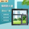 Suministros del Fabricante Ventanas Cortafuego de Acero, Placas de Acero Galvanizado, Ventanas Cortafuego Fijas para el Hogar, Ventanas Cortafuego de Apertura Plana