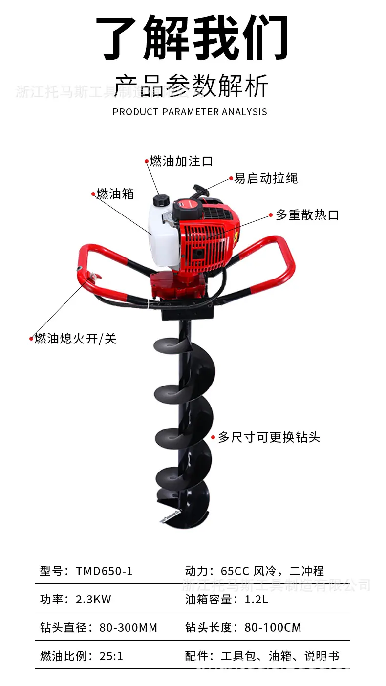 TMD650-1详情页_04.jpg