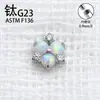 Clavos de Titanio F136 Ópalo para Cartílago de la Oreja Pendientes de Ópalo Jelly Pétalo Joyería para Piercings Accesorios Clavos de Labio Coloridos Transfronterizo