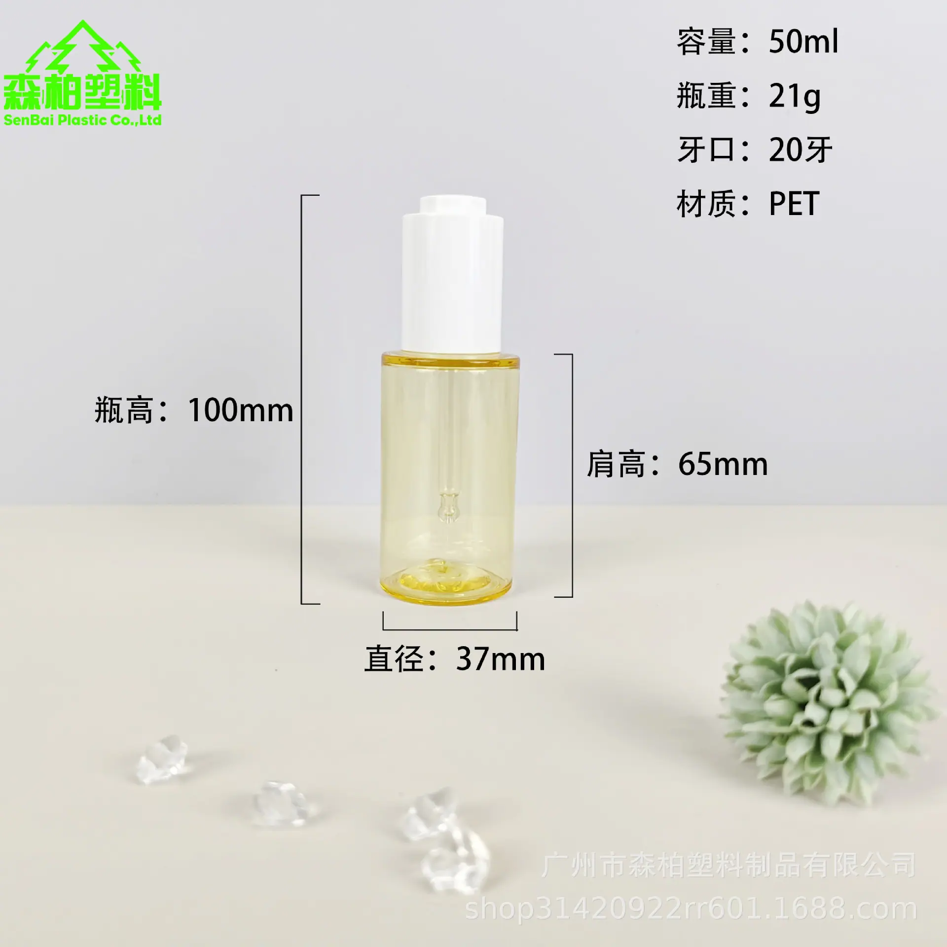 50ml.jpg